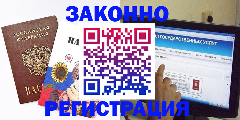 найти адрес прописки в Мирном