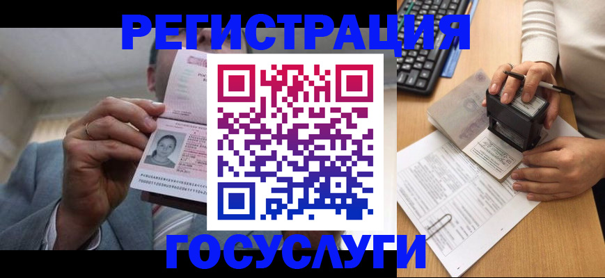 регистрация в Мирном